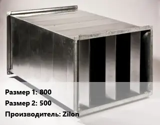 Шумоглушитель прямоугольный 800х500 Zilon